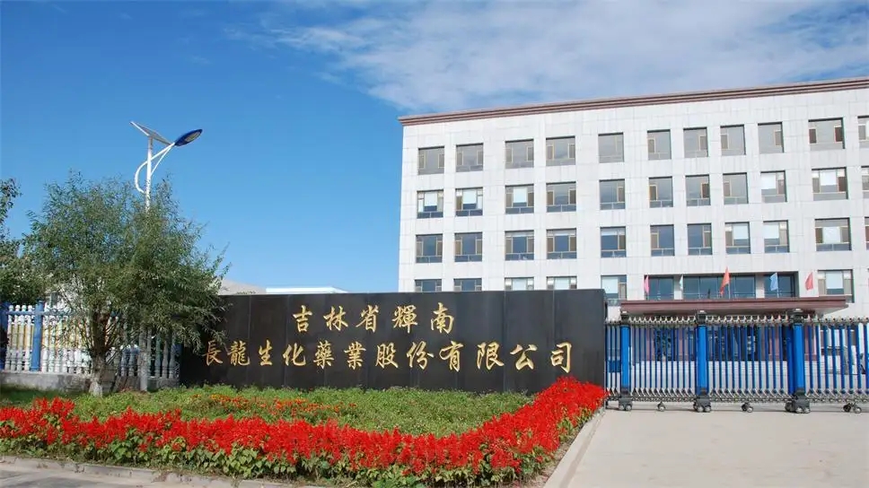 長(zhǎng)龍生化藥業(yè)