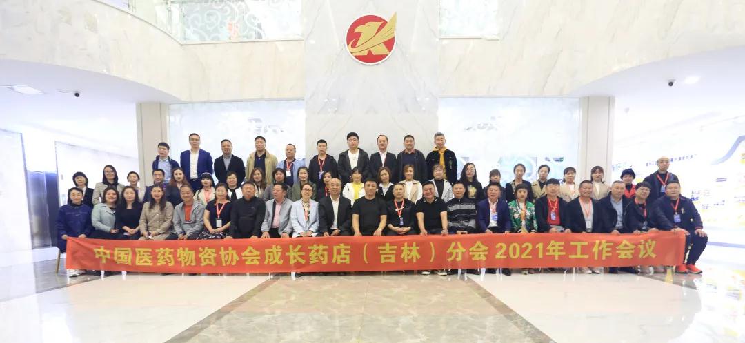 中國(guó)成長(zhǎng)藥店分會(huì)李月東會(huì)長(zhǎng)蒞臨刻康藥業(yè)(圖1) 中國(guó)成長(zhǎng)藥店分會(huì)李月東會(huì)長(zhǎng)蒞臨刻康藥業(yè)(圖1)