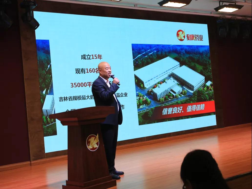 中國(guó)成長(zhǎng)藥店分會(huì)李月東會(huì)長(zhǎng)蒞臨刻康藥業(yè)(圖2) 中國(guó)成長(zhǎng)藥店分會(huì)李月東會(huì)長(zhǎng)蒞臨刻康藥業(yè)(圖2)